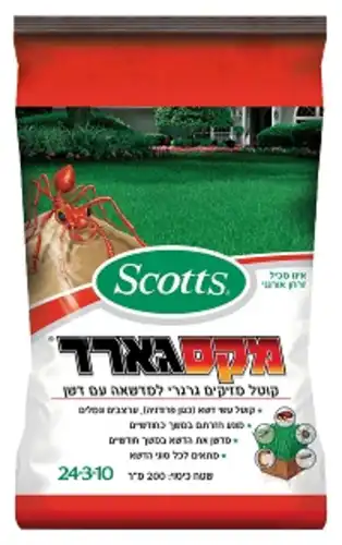מקסגארד 